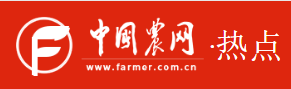 中国农网：2019年中国农业服务业发展论坛举办